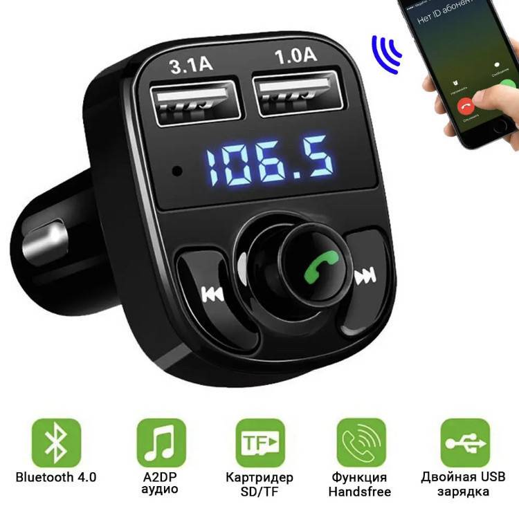 Трансмиттер CAR X8 FM модулятор MP3 Bluetooth - фото фото фото 3