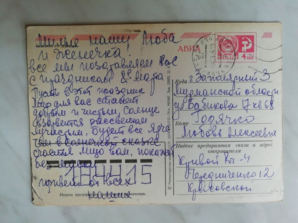 С праздником 8 марта! Худ.Дергилев 1974г. - фото фото фото 1