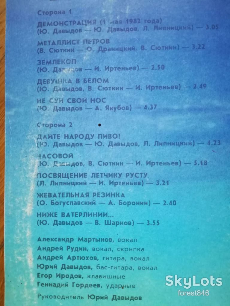 Зодчие-Мусор из избы  (1)-Ex.+, Мелодія - фото фото фото 2