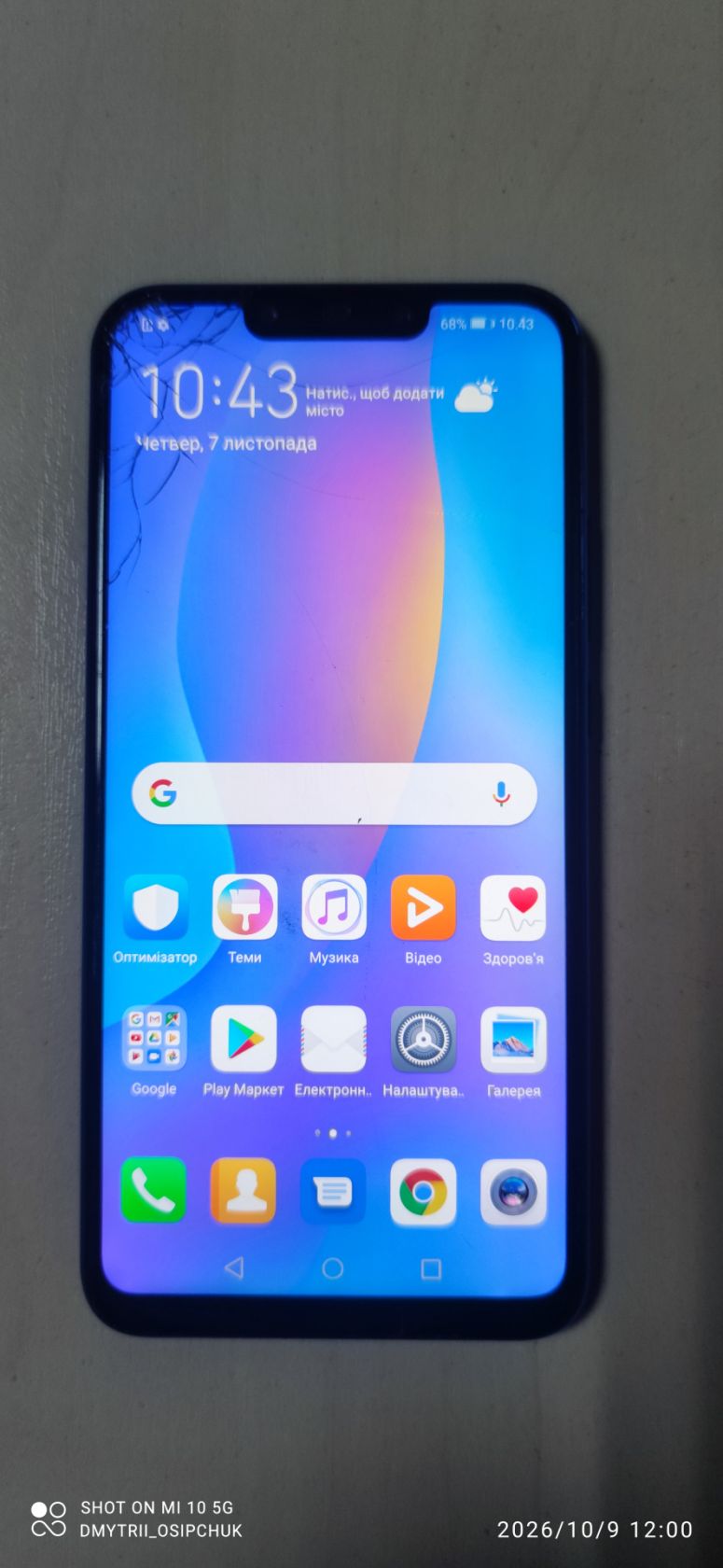 Мобільний телефон Huawei P smart + - фото фото фото 4