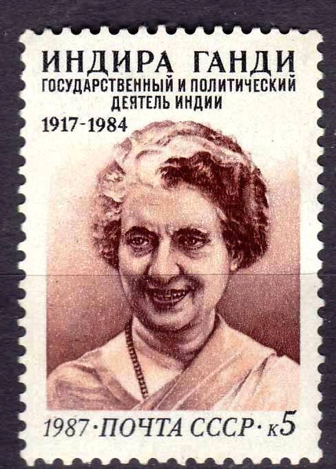 ZM  СССР 1987  г  MNH Ганди - фото фото фото 0
