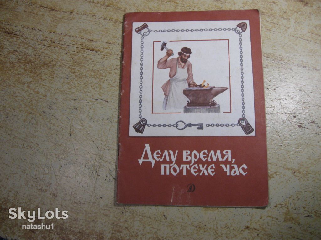 дитяча література. детская литература. - фото фото фото 0
