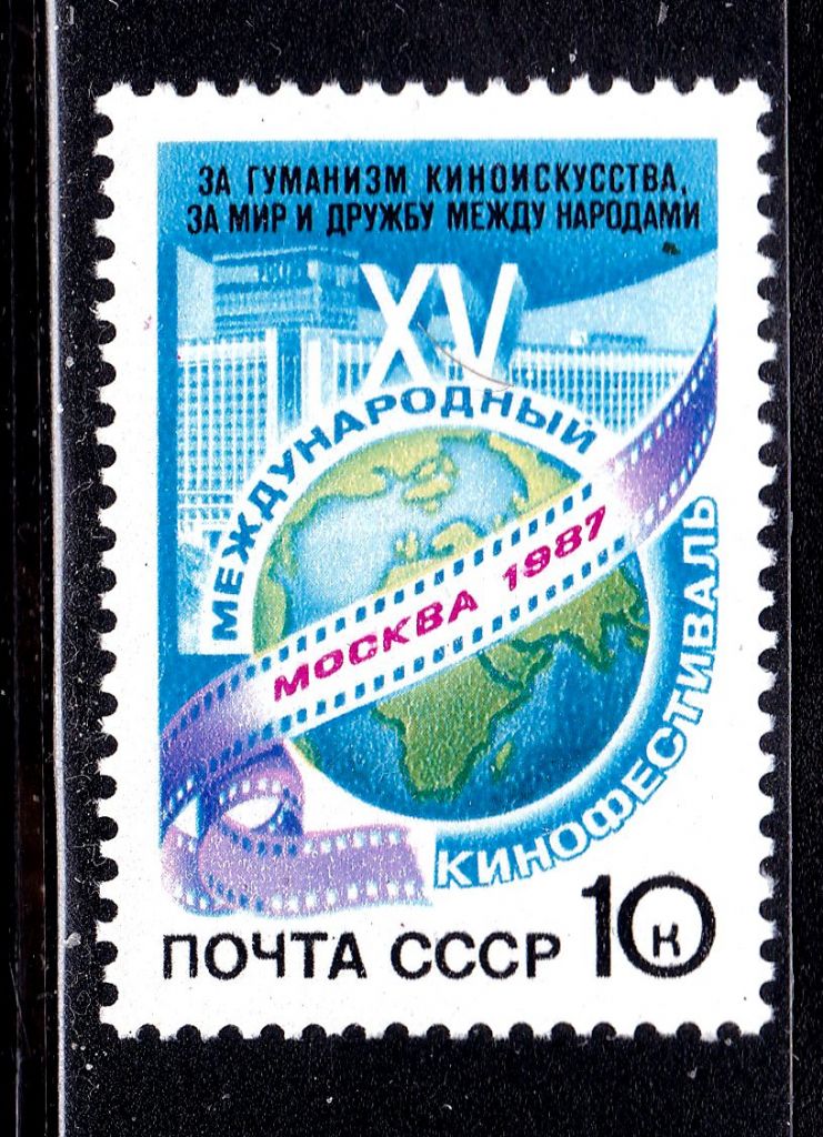 СССР  1987 г   MNH -  кинофестиваль - фото фото фото 0