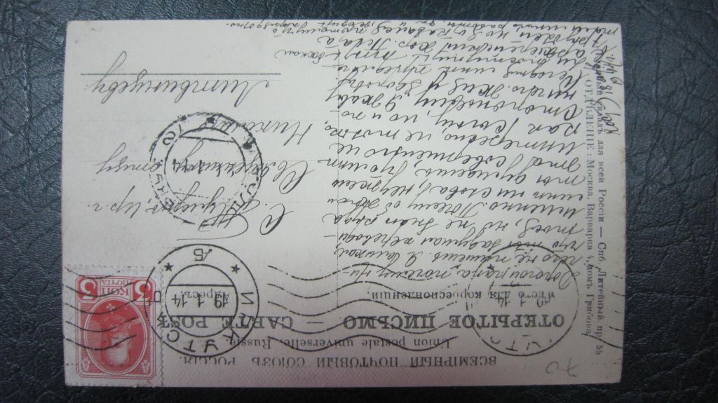 СТАРИННАЯ ОТКРЫТКА 1914 Г. ЖИВОПИСЬ  И.И. ШИШИКИН. РОЖЬ - фото фото фото 1
