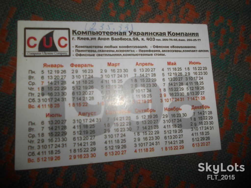календарик на 1998г - фото фото фото 1
