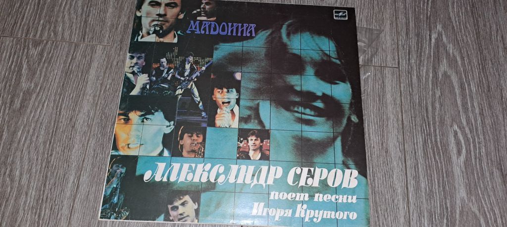 LP: Пластинка виниловая Александр Серов - фото фото фото 1