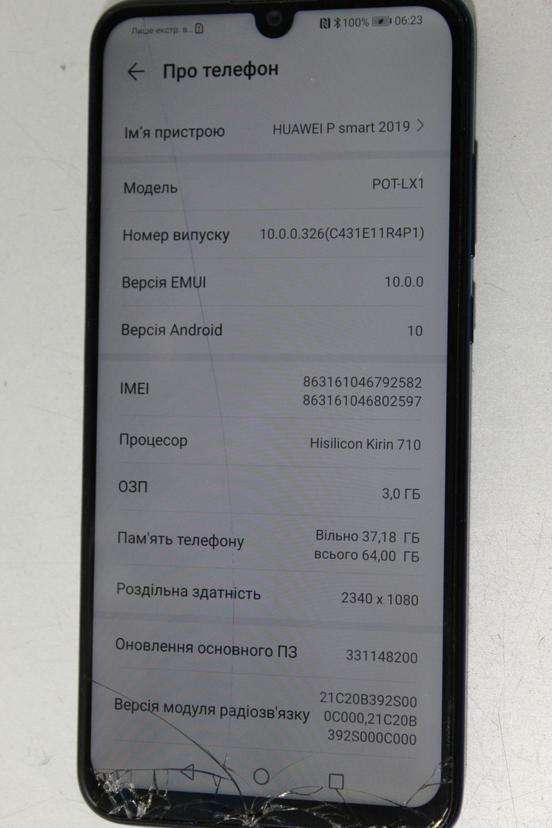 Смартфон №2624 Huawei P Smart  POT-LX1 3/64GB - фото фото фото 2