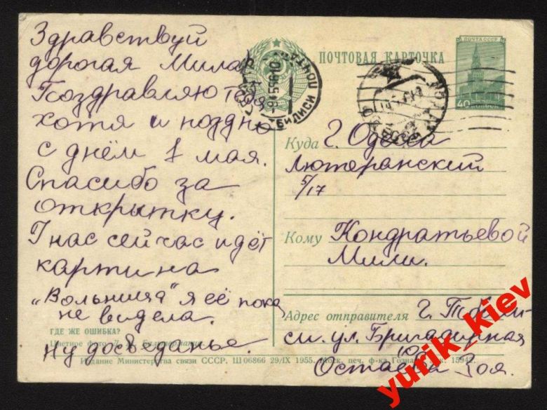 Почтовая Карточка 70 - фото фото фото 1