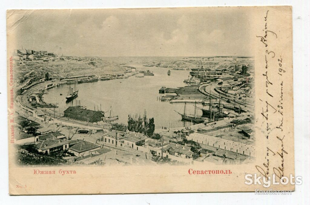 Відкритий лист Севастополь, Південна Бухта 1902 р. - фото фото фото 0