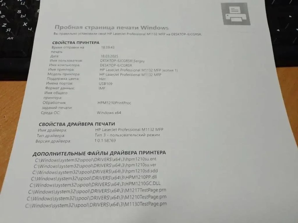 Лазерное МФУ HP LaserJet Pro M1132   (принтер/сканер/копир) - фото фото фото 2