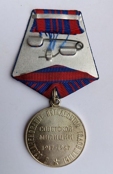 Медаль "50 лет Советской милиции".ЛМД - фото фото фото 2