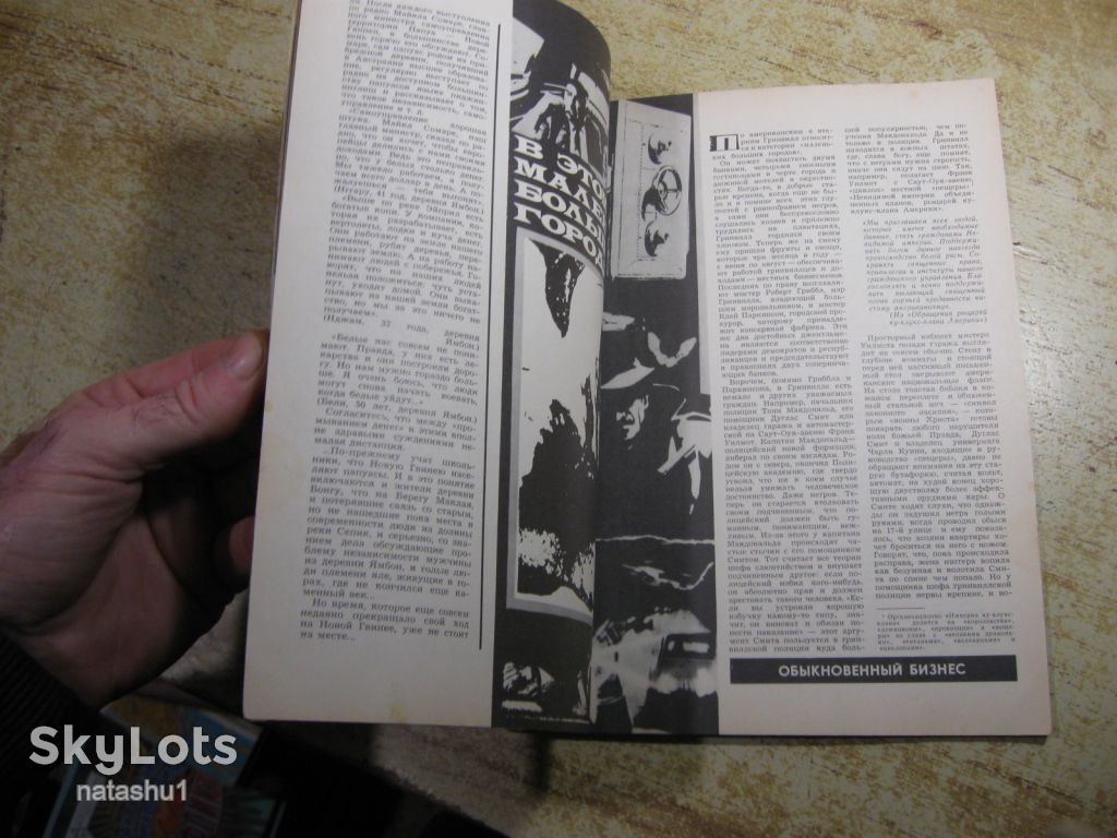вокруг света 1974г № 2 - фото фото фото 5