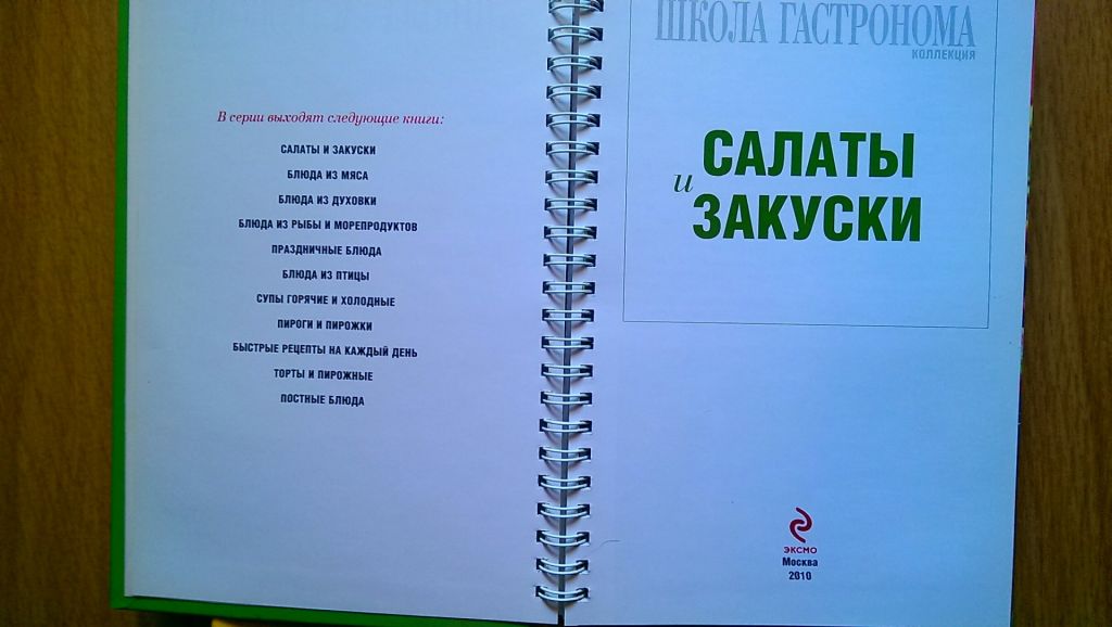 Мексиканська кухня, салати та закуски - фото фото фото 4
