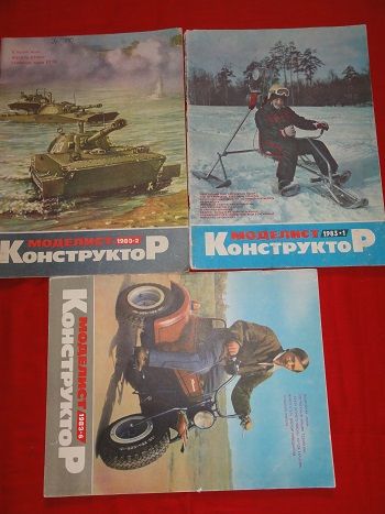 Моделист-конструктор. за 1983 г. номера .№№ 1,2,6. - фото фото фото 0