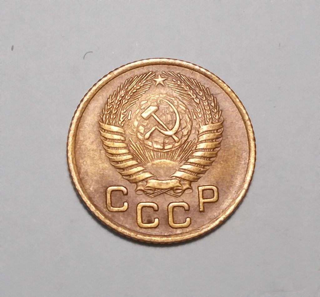 СССР 1 копейка 1955 UNC не чищена - фото фото фото 1