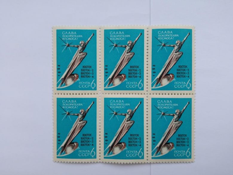 СССР 1962 г. СЛАВА ПОКОРИТЕЛЯМ КОСМОСА ! № 2764 (2677), сцепка 6 марок, чистые. - фото фото фото 0