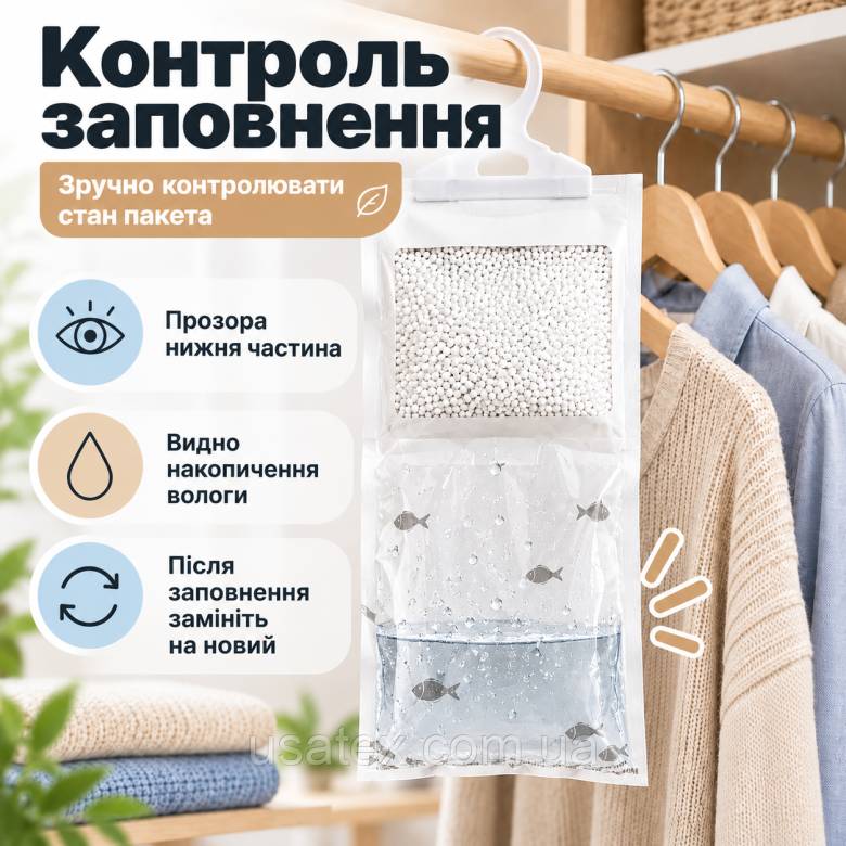 Підвісний поглинач вологи для шафи 50 г, пакет-осушувач від сирості та плісняви - фото фото фото 4