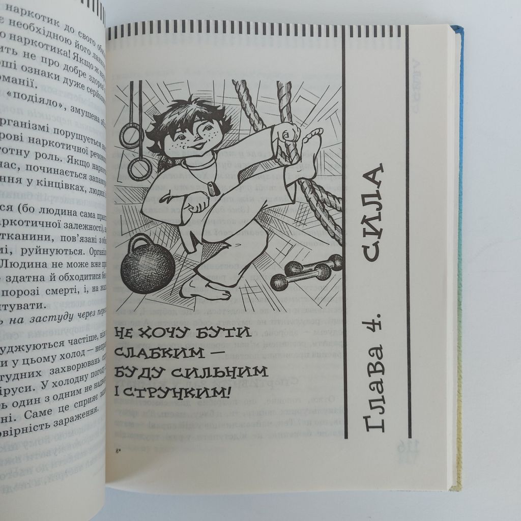 Усе для хлопчиків. Дитяча енциклопедія / Укладач Г. В. Трубіцина - фото фото фото 4