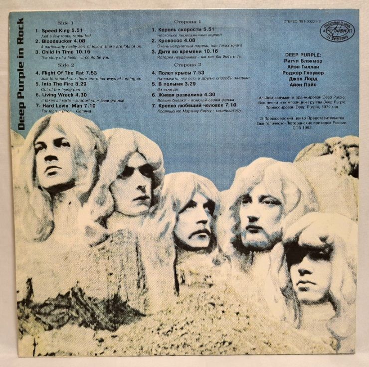 Deep Purple - In Rock - 1970.  (LP). 12. Vinyl. Пластинка. AnTrop. Rare. - фото фото фото 1