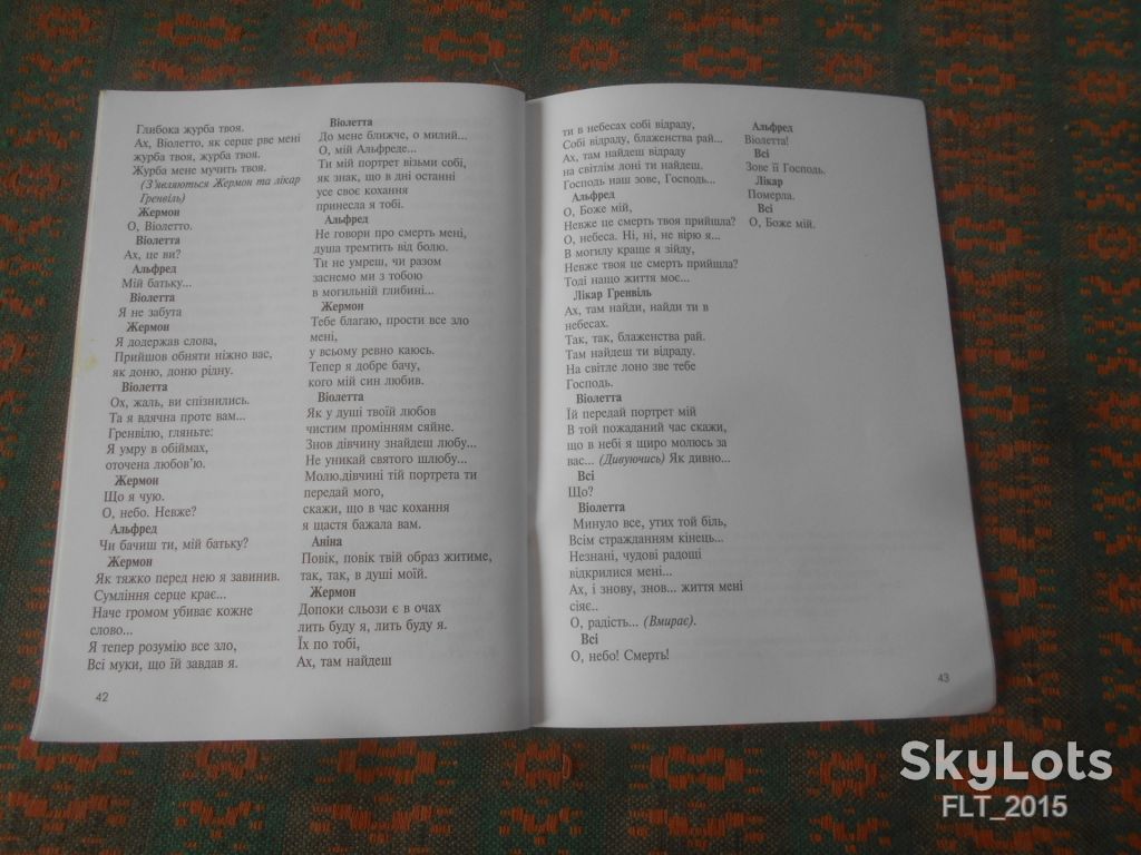 Дж.Верді  Травіата   . Національна опера Укдаїни  ім.  Т. Г. Шевченка  2002 р. - фото фото фото 10