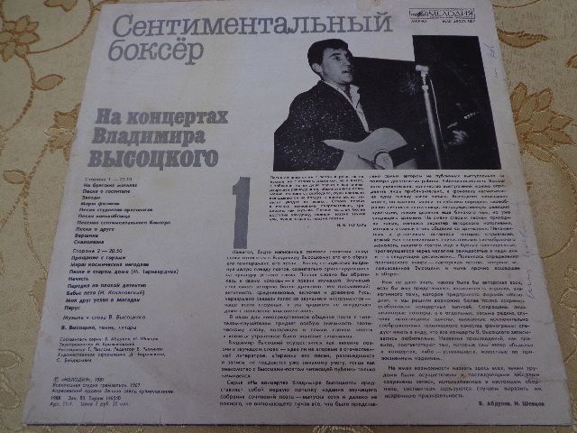 Пластинка виниловая. Диск. Вл. Высоцкий. - фото фото фото 1