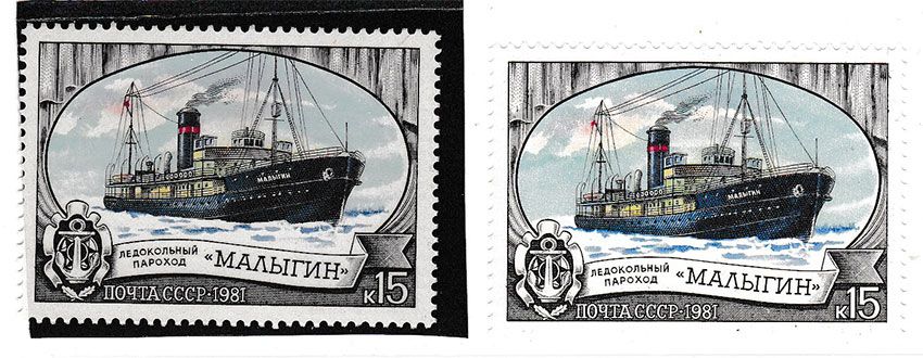 Флот . СССР  1981  г  MNH -  СМЕЩЕНИЕ - фото фото фото 0