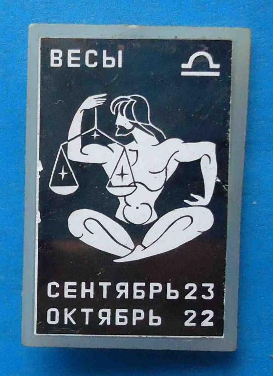 Весы сентябрь 23 октябрь 22 - фото фото фото 0