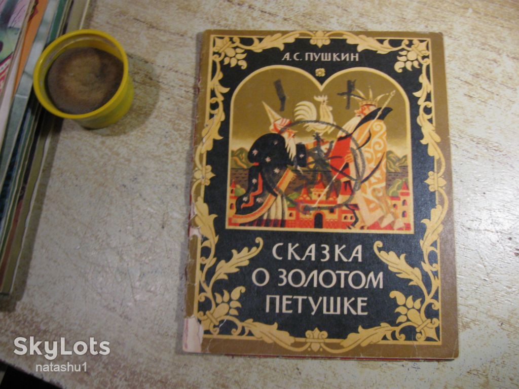 дитяча література. детская литература. - фото фото фото 0