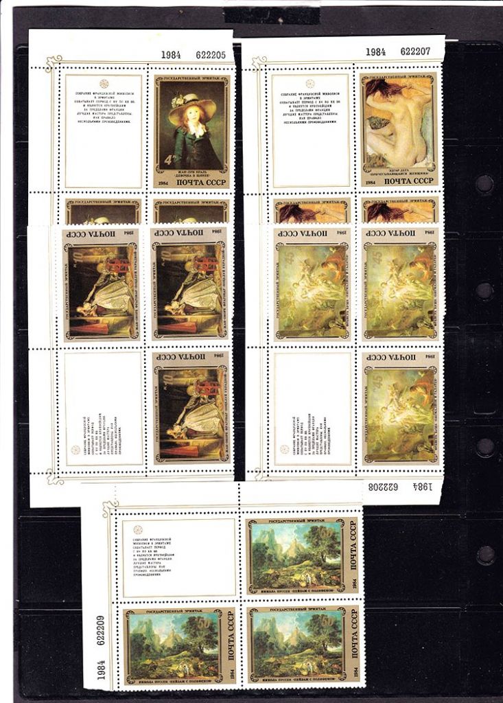 СССР 1984 г   MNH - искусство - фото фото фото 0