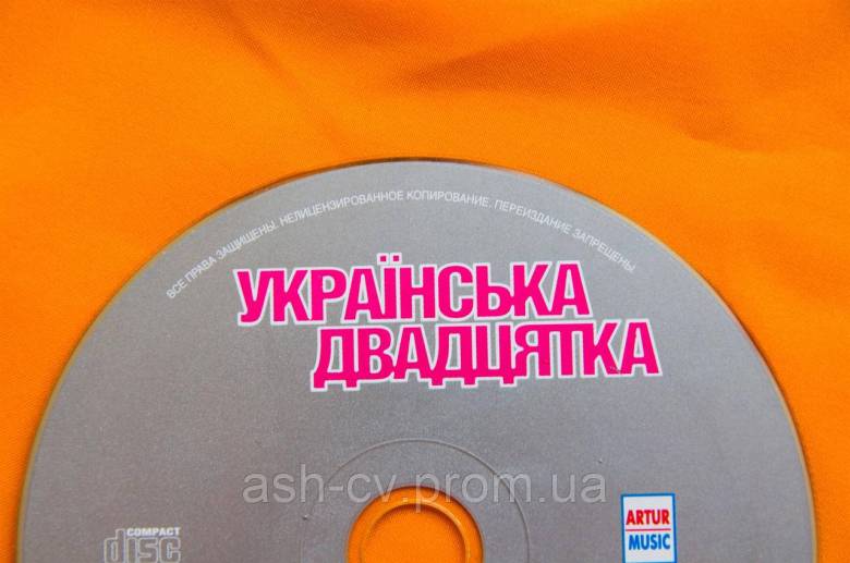 Музичний диск CD. Українська двадцятка 2 - фото фото фото 1