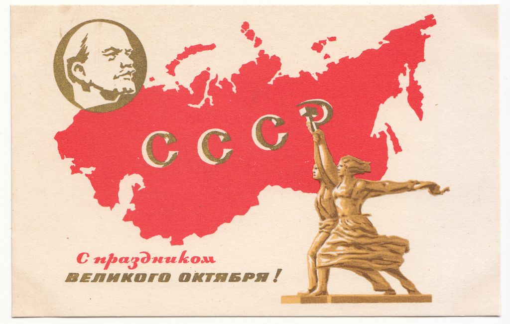 С праздником Октября 1968 Григорянц Р10 - фото фото фото 0