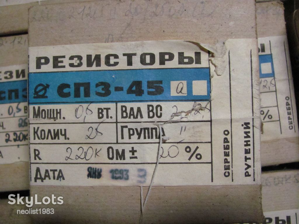 Переменный резистор СП3-45А 220 кОм 20% 0,5Вт Вал ВС 2-12,5 - фото фото фото 1