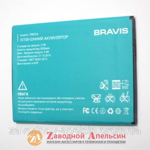 Аккумулятор батарея Bravis OMEGA Омега - фото фото фото 0