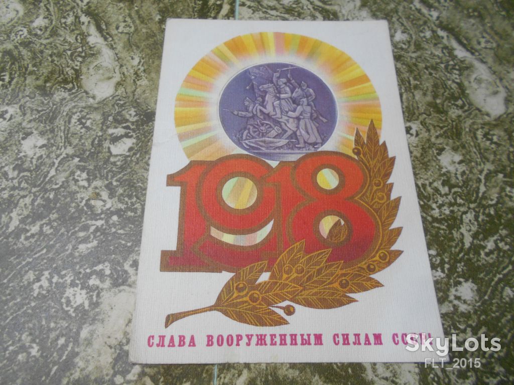 Слава    Вооруженным силам СССР  ! Худ.  А.Савин  1985 г.  Вид 2 - фото фото фото 0