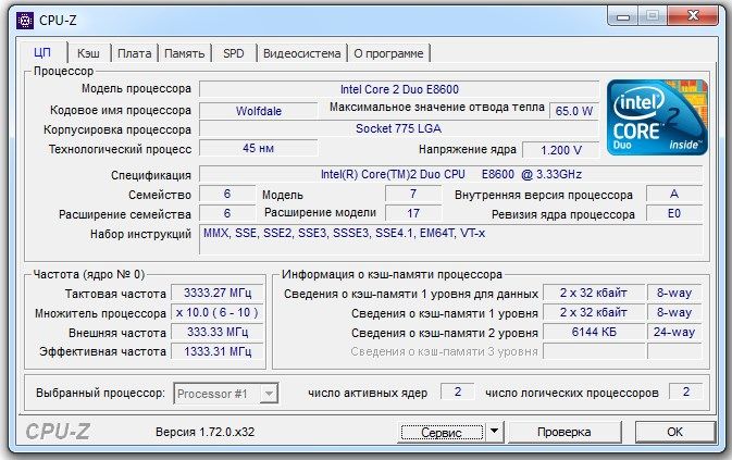 Intel Core 2 Duo E8600 3.33 GHz, s775 - фото фото фото 2
