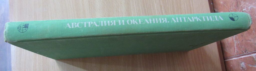 Австралия и Океания. Антарктида. Страны и народы - фото фото фото 9