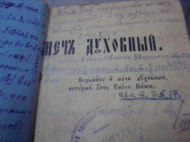 книга меч духовный варшава 1927  №139 - фото фото фото 4
