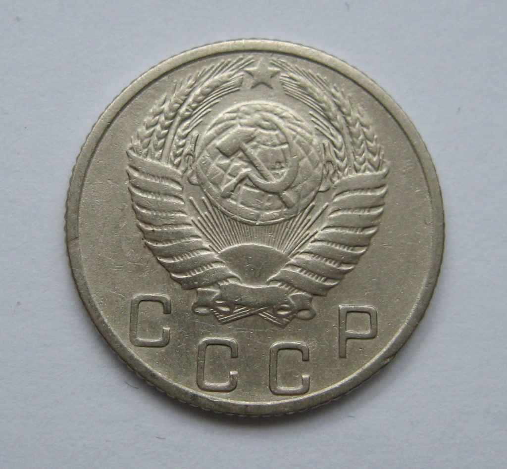 10 коп. = 1954 р. = СРСР - СССР &amp; - фото фото фото 1