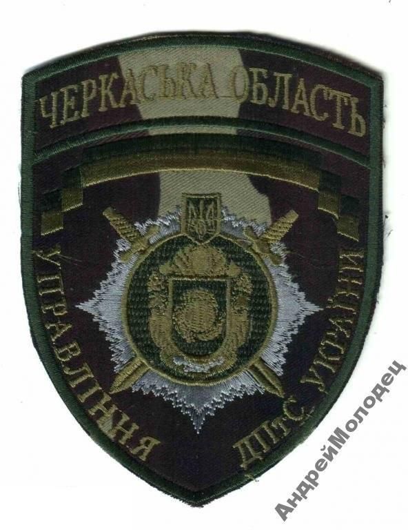 Шеврон. Украина. Тюремная система. voen - фото фото фото 0
