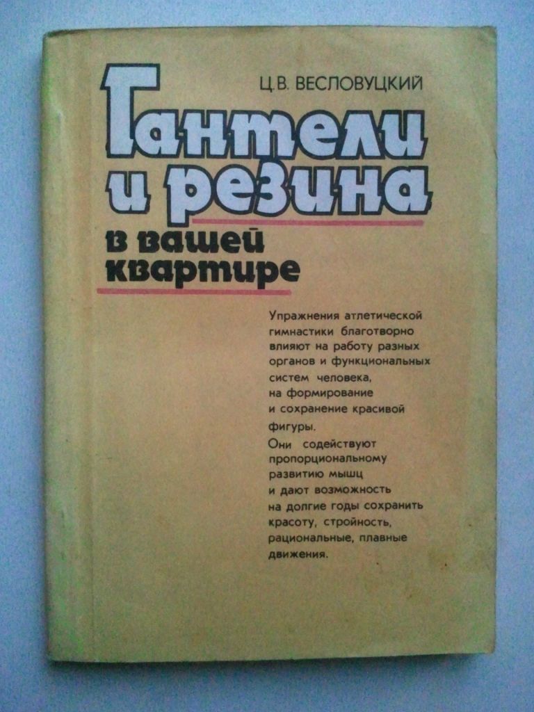 Гантели и резина в вашей квартире. - фото фото фото 0