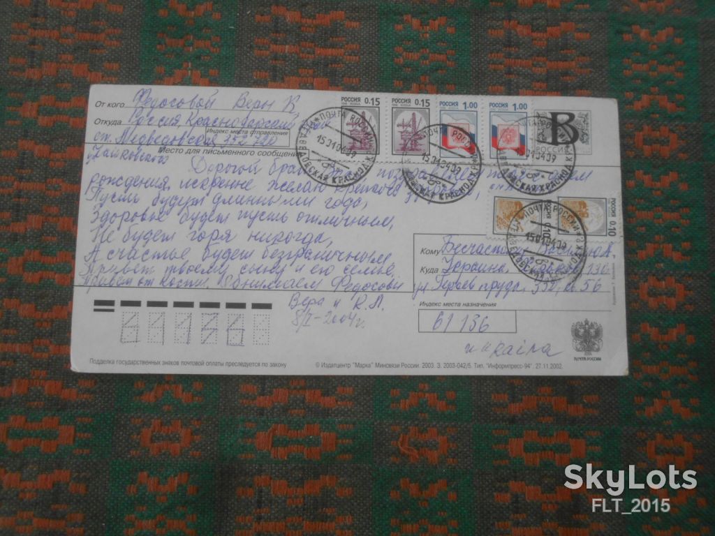 Открытка :  С днем рождения !   Россия    2003 г. - фото фото фото 1