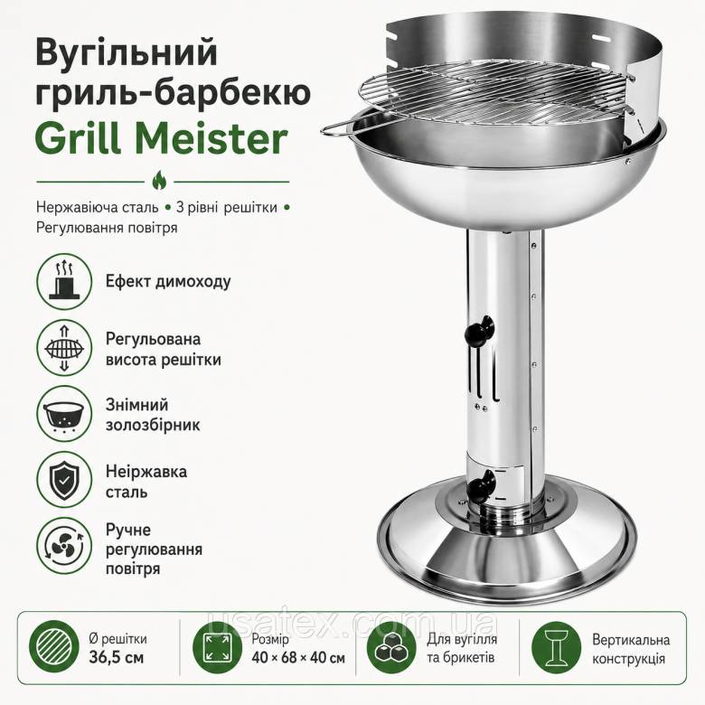 Гриль вугільний колонний Grill Meister (барбекю з неіржавкої сталі,  36.5 см) - фото фото фото 0