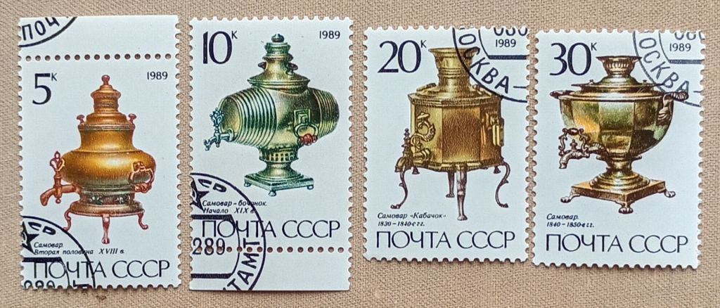 СССР 1989 г - Русские самовары, гаш - фото фото фото 0
