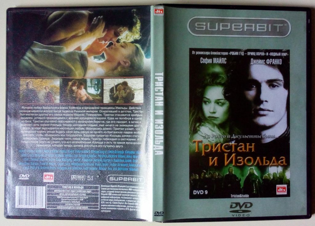 DVD Тристан и Изольда  (2006) - фото фото фото 0