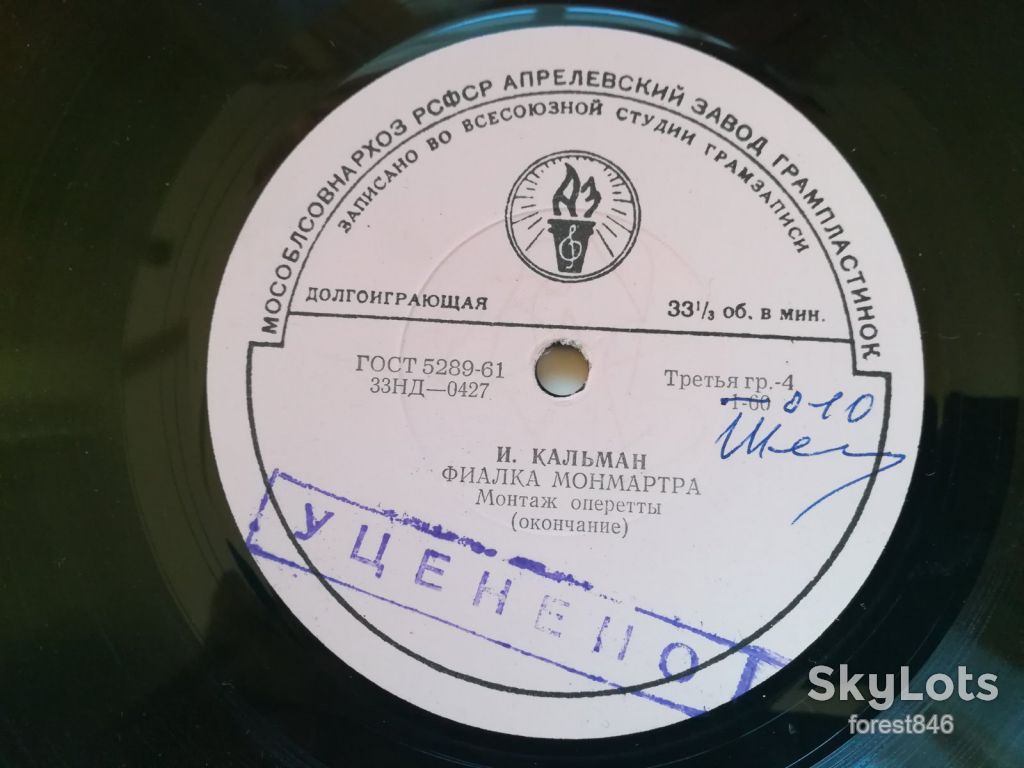 И. Кальман-Фиалка Монмартра-2 LPs-Ex.+, Апрелевка - фото фото фото 5