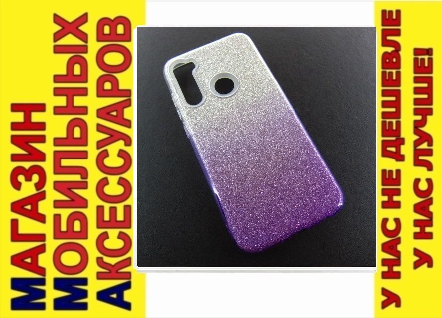 ЧЕХОЛ БЛЕСТКИ SHINING BLING Xiaomi Redmi Note 8T фиолетовый - фото фото фото 0