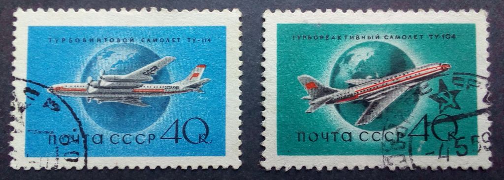 СССР 1958 Самолеты ТУ-114 и ТУ-104, гашеные - фото фото фото 0
