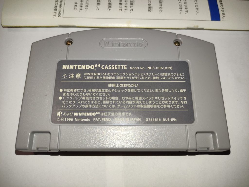 Mahjong Master Nintendo 64 ЯпонІя N64 - фото фото фото 5