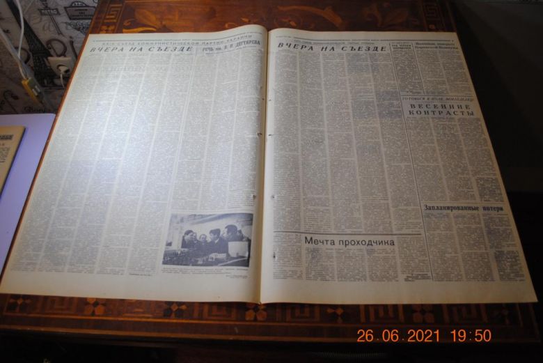 ГАЗЕТА СОЦИАЛИСТИЧЕСКИЙ ДОНБАСС 19 МАРТА 1971 Г. - фото фото фото 2