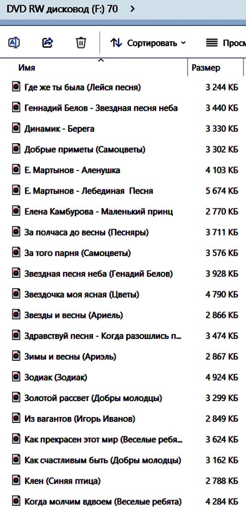 "Песни 70-х годов" на СД-диске - фото фото фото 4